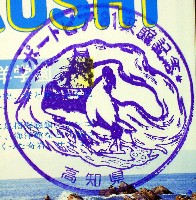 神戸ポートアイランド博覧会(ポートピア81)-スタンプ・シール-24