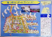 神戸ポートアイランド博覧会(ポートピア81)-ガイドマップ-12