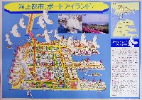 神戸ポートアイランド博覧会(ポートピア81)-ガイドマップ-7
