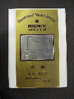 神戸ポートアイランド博覧会(ポートピア81)-記念品・一般-1