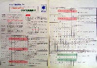 神戸ポートアイランド博覧会(ポートピア81)-その他-27