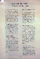 神戸ポートアイランド博覧会(ポートピア81)-その他-5