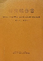 神戸ポートアイランド博覧会(ポートピア81)-その他-51