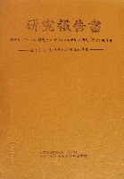 神戸ポートアイランド博覧会(ポートピア81)-その他-52