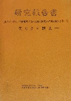 神戸ポートアイランド博覧会(ポートピア81)-その他-53