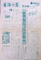 神戸ポートアイランド博覧会(ポートピア81)-新聞-1