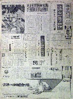 神戸ポートアイランド博覧会(ポートピア81)-新聞-13