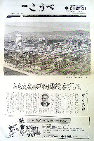 神戸ポートアイランド博覧会(ポートピア81)-新聞-2