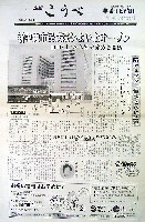 神戸ポートアイランド博覧会(ポートピア81)-新聞-5