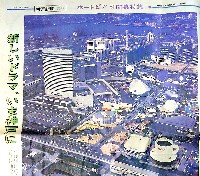 神戸ポートアイランド博覧会(ポートピア81)-新聞-8