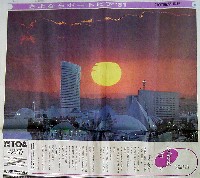 神戸ポートアイランド博覧会(ポートピア81)-新聞-9
