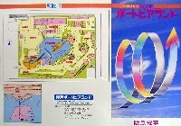 神戸ポートアイランド博覧会(ポートピア81)-パンフレット-59