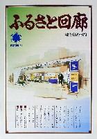神戸ポートアイランド博覧会(ポートピア81)-パンフレット-65