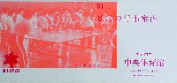 神戸ポートアイランド博覧会(ポートピア81)-パンフレット-87