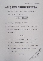 神戸ポートアイランド博覧会(ポートピア81)-パンフレット-98