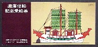 神戸ポートアイランド博覧会(ポートピア81)-入場券-11