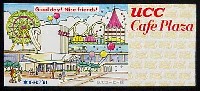 神戸ポートアイランド博覧会(ポートピア81)-入場券-12