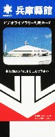 神戸ポートアイランド博覧会(ポートピア81)-入場券-17