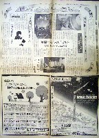 こども宇宙博