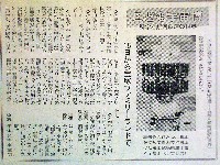 こども宇宙博-新聞-2