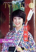 こども宇宙博-雑誌-2