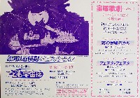 こども宇宙博-パンフレット-1