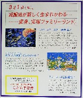 こども宇宙博-パンフレット-2