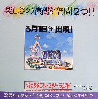 こども宇宙博-パンフレット-3