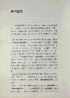 福井文化・産業博覧会(福井博)-その他-1