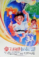 福井文化・産業博覧会(福井博)-パンフレット-2