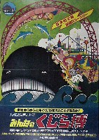 みんなのくじら博-ポスター-1