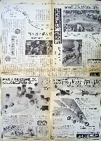 世界の飛行機博-新聞-4