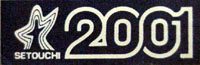 瀬戸内2001博-スタンプ･シール-10