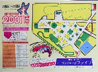 瀬戸内2001博-ガイドマップ-1