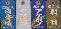 瀬戸内2001博-記念品･一般-16