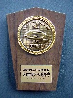 瀬戸内2001博-記念品・一般-5