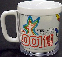 瀬戸内2001博-記念品・一般-6