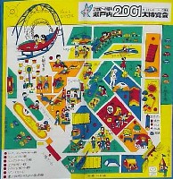 瀬戸内2001博-記念品･一般-7