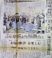 瀬戸内2001博-新聞-4