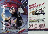 瀬戸内2001博-ポスター-3