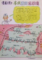 瀬戸内2001博-パンフレット-15