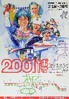 瀬戸内2001博-パンフレット-5