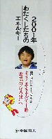 瀬戸内2001博-パンフレット-7