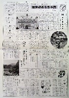 世界のおもちゃ博-新聞-2