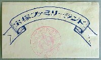 ロボット博-スタンプ・シール-1