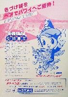 ロボット博-パンフレット-2