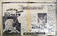 ギリシャ神話博-新聞-2