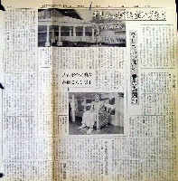 ギリシャ神話博-新聞-3