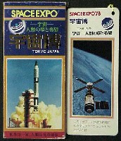SPACE EXPO 宇宙科学博覧会-記念品・一般-3