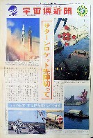 博覧会資料COLLECTION | 株式会社乃村工藝社 / NOMURA Co.,Ltd.